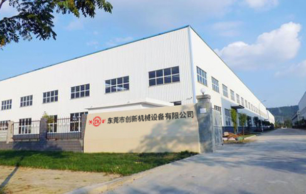 東莞市創(chuang)新機(ji)械設(she)備有(you)限(xian)公(gong)司(si)