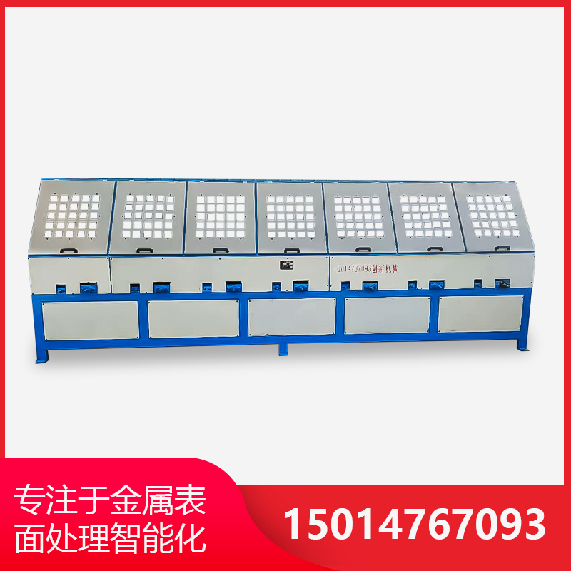 7組自動(dong)圓筦(guan)抛(pao)光(guang)機(ji)
