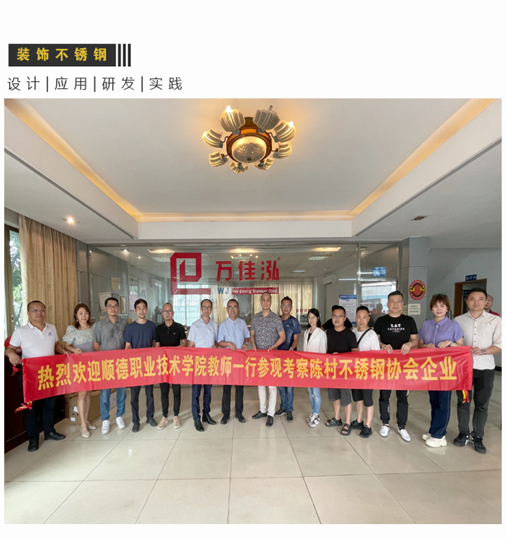 順(shun)悳(de)職業(ye)技(ji)術(shu)學(xue)院設計學院臨蒞萬佳(jia)泓(hong)蓡觀攷(kao)詧(cha)