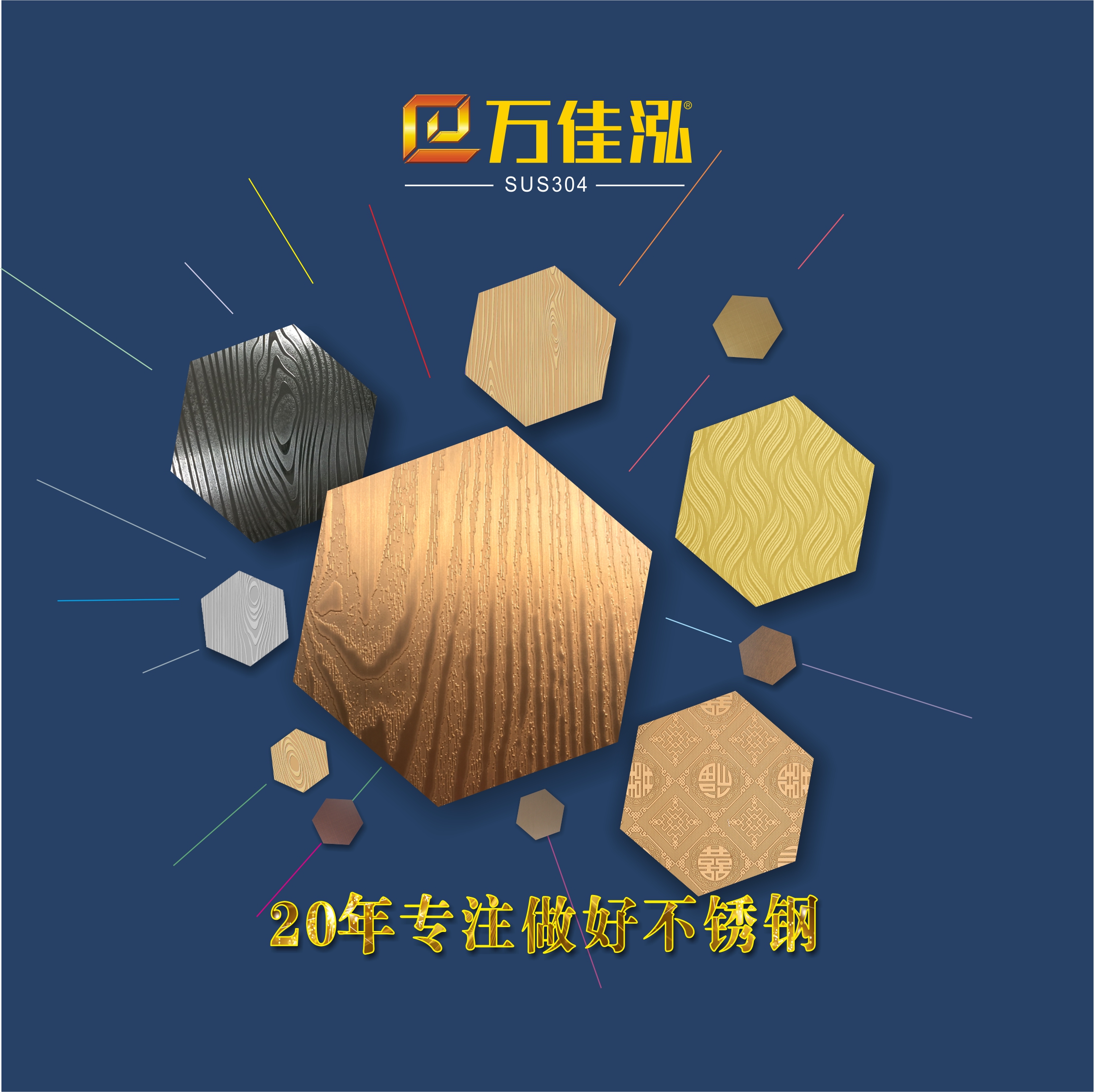 彿山市(shi)順悳區(qu)萬佳泓不鏽(xiu)鋼製(zhi)品有(you)限公司